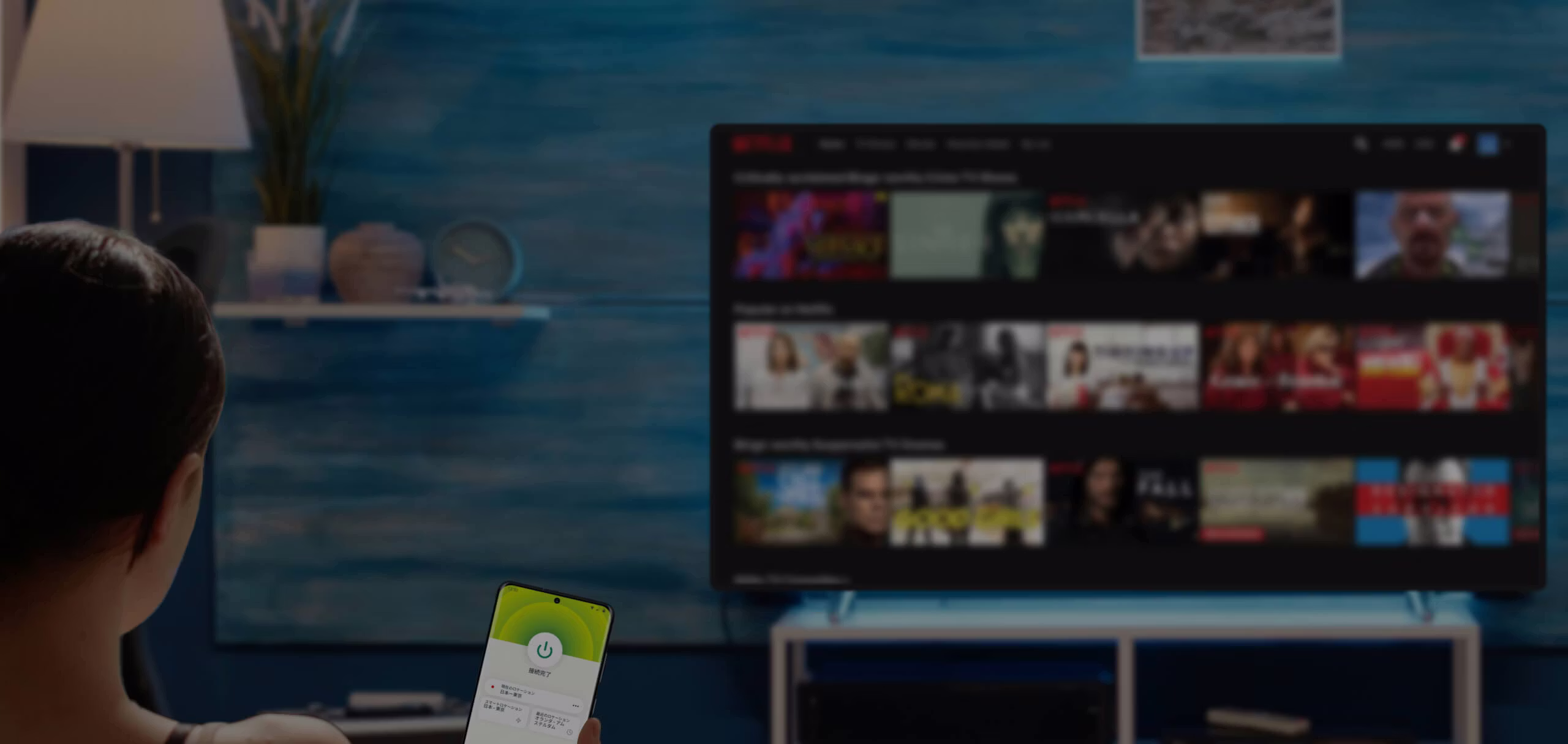 Netflix視聴に最高のVPN